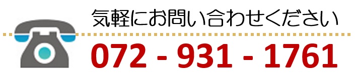 お問い合わせTEL－いのうえ眼科｜大阪 藤井寺 羽曳野 えがおの眼科クリニック